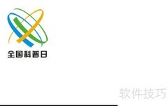 全国科普日手抄报创意设计