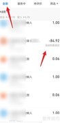 支付宝特约商户扣款查询指南