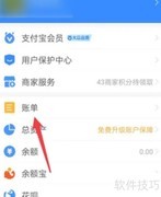 支付宝扣款追回方法指南