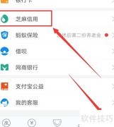 如何取消支付宝特约商户