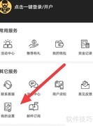 盈富智选关闭屏幕常亮方法
