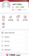 广州地铁APP更新数据指南