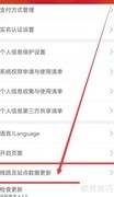 广州地铁APP更新数据指南