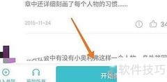 英语阅读查词技巧