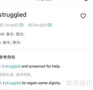 英语阅读查词技巧