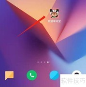 熊猫单词宝选库指南