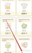 布丁单词如何查看词库