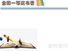 一等奖书香手抄报精选