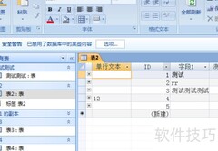 Access启动自动打开最近数据库