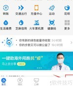 支付宝特约商户取消授权指南
