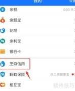 支付宝特约商户取消授权指南