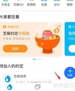 支付宝特约商户取消授权指南
