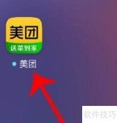 关闭美团特约商户扣款方法