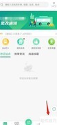 合肥智慧公交账号注销方法