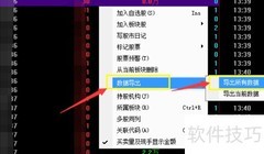 A股逐笔成交数据导出方法
