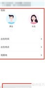 查太阳月亮星座方法