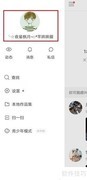 快手隐藏年龄星座方法