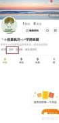 快手隐藏年龄星座方法