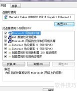 设置本地IP与DNS