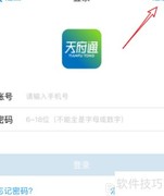 成都公交手机支付指南