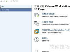 查看虚拟机硬件使用情况