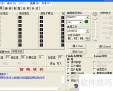 硬件工程师必备九大工具