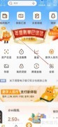 温州银行存贷通查找指南