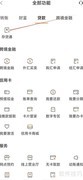 温州银行存贷通查找指南