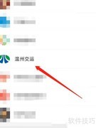 温州公交卡办理地点指南