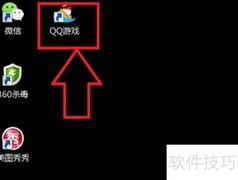 QQ游戏星座生肖修改指南