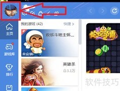 QQ游戏星座生肖修改指南