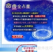 查询你的星座与上升星座