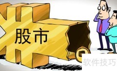 A股与B股有何不同