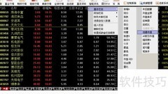 A股流通市值查询方法