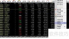 A股流通市值查询方法