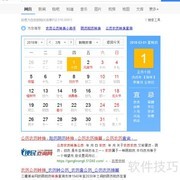 星座配对与性格解析