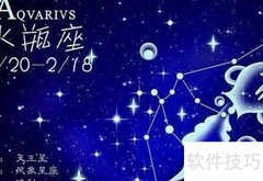 水瓶座最佳配对星座揭秘