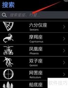 AR星座搜索指南