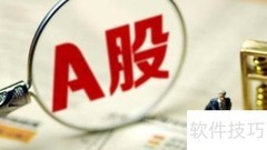 A股与H股的区别解析