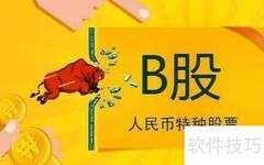 A股、B股、H股区别解析