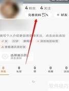 快手隐藏性别星座方法
