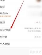 快手隐藏性别星座方法