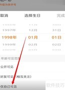 快手隐藏性别星座方法