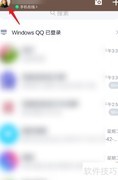 QQ隐藏性别星座年龄方法