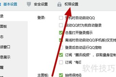 QQ隐藏位置年龄星座方法