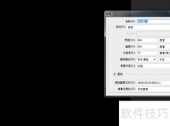 PS制作梦幻星空效果