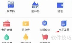 合肥通卡绑定步骤