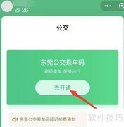 秦皇岛公交支持微信支付吗