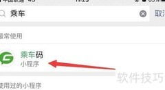 秦皇岛公交支持微信支付吗