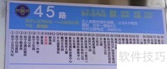 秦皇岛45路公交站点一览